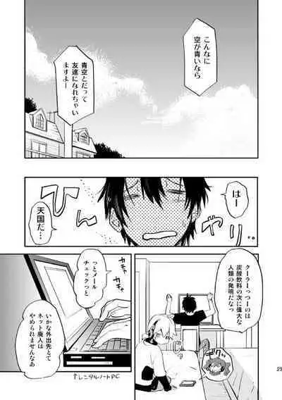 やさしい世界の殺し方