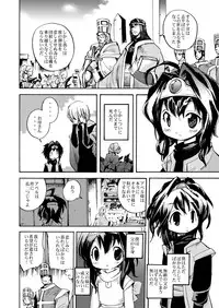 (C80) [Coppo-Otome (Yamahiko Nagao)] Kaze no Toride Abel Dai 1-Shuu Kimyouna Megami (Dragon Quest III)