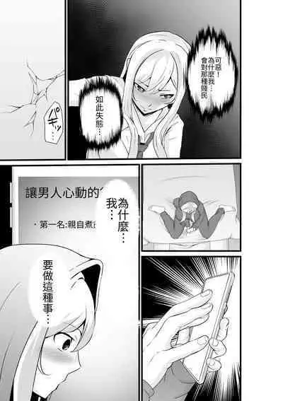 [Hachi Mega] Otonari-san, Jibun no Dekachichi ga Buki ni Naru to Kizuite Shimau w 2 ~Kinpatsu Gal to Junai Sex!~ | 鄰居小姐，察覺到自己的巨乳能夠成為武器w 辣妹AV女優篇 [Chinese] [光明] [Incomplete]