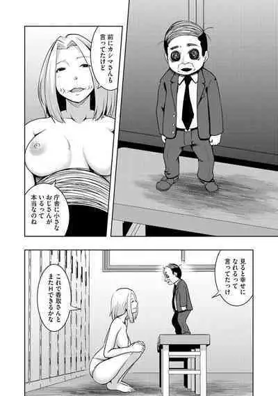 怪淫 本当はヤラしい都市伝説