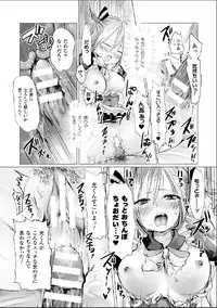 [Anthology] Bessatsu Comic Unreal Nyotaika H wa Tomerarenai Digital Hen Vol. 2 [Digital]