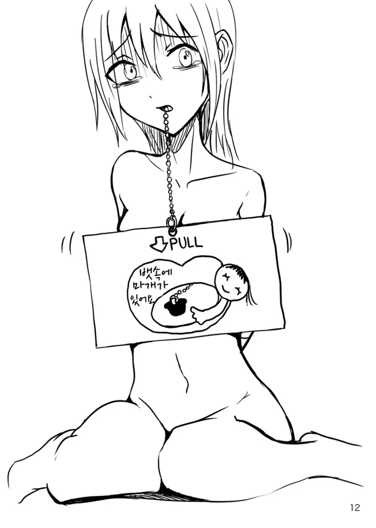 Kaitai Sensho | 해체전서