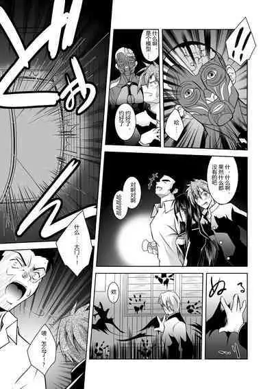 [Parfait] Mesu Inu no Tooboe ~Injoku Elegy~ - The Howling Of A Bitch [Chinese] [Digital]