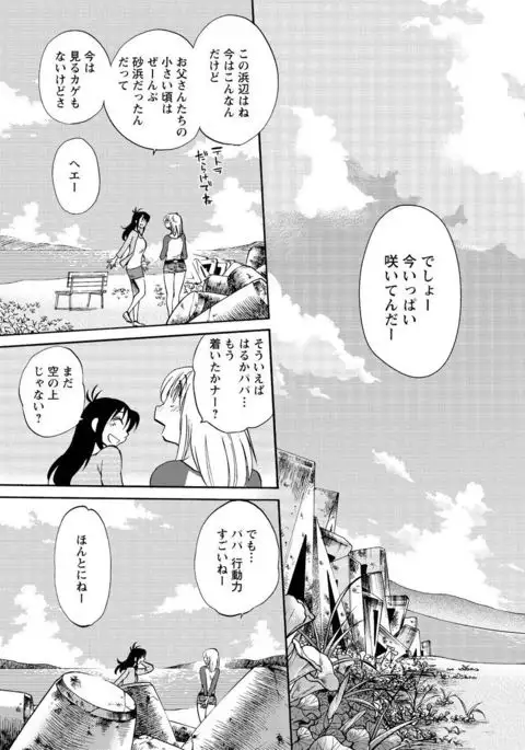 Hirugao Ch. 1-2, 4, 14-40