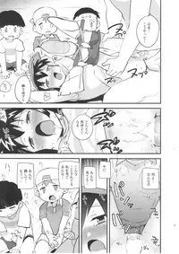 (C88) [EX35 (Kamaboko RED)] Natsu no Kisetsu no Otokui-sama (Bakusou Kyoudai Lets & Go!!)