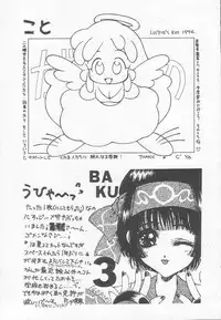 [Anthology] Houkago ni ne...