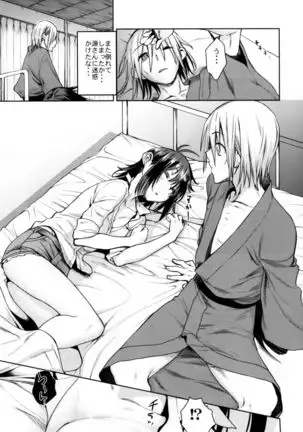 「Sore wa Kirameku Hoshi no youni ~ Naka Zenjitsutan ~ 」