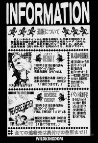 [Wild Kingdom (Sensouji Kinoto)] Shock Wave Pulser (Final Fantasy VII, Final Fantasy VIII)