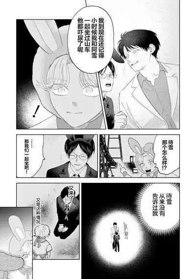 Otonani Nattara Daku Karana |等我长大了就抱你