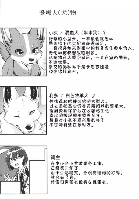 1DK, Bokura to. | 恋人小公寓、与我俩。