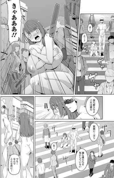 [Naitou Gura] Jimi-ko-chan Bitchi-ka Keikaku Ch. 1, 4,6-9 [Digital] [Decensored]
