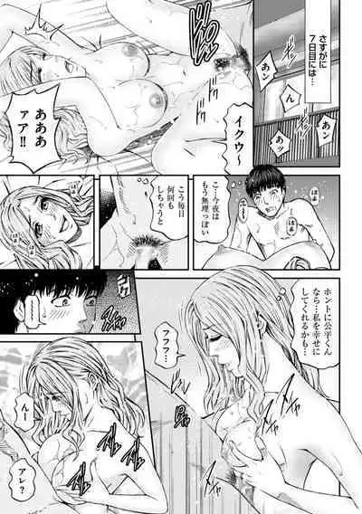 Zecchou Inzuma☆Monzetsu Nuru Picha!