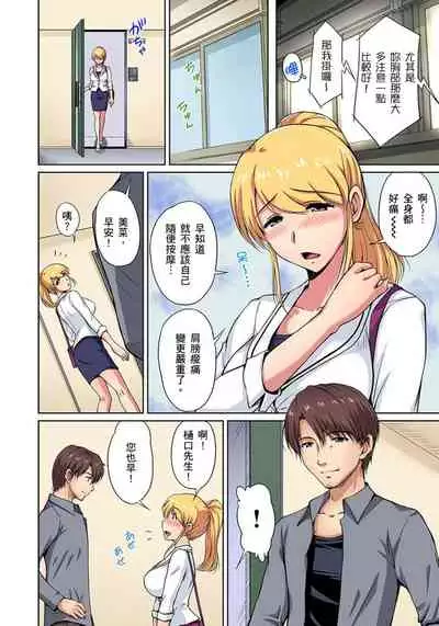 [Phantom] Otonari-san wa Hatsujouki ~ Momarete Suwarete Hamerarete | 鄰居正值發情期～揉弄她、吸吮她、盡情抽插吧 Ch. 1-10 [Chinese]