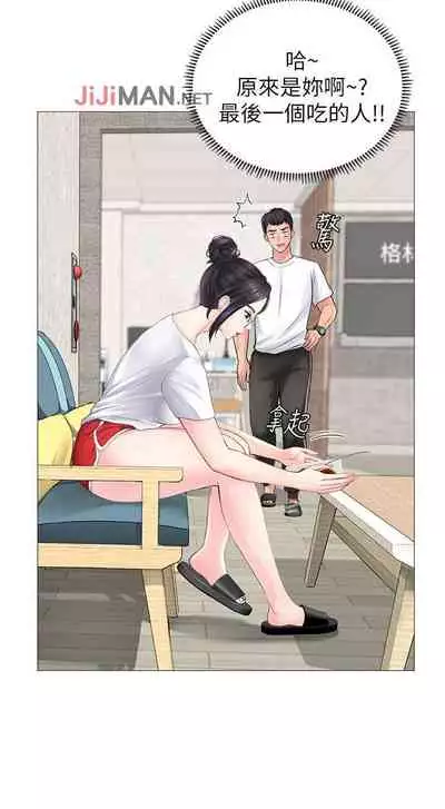 【周四连载】享乐补习街(作者:NUWARU&清涼) 第1~10话