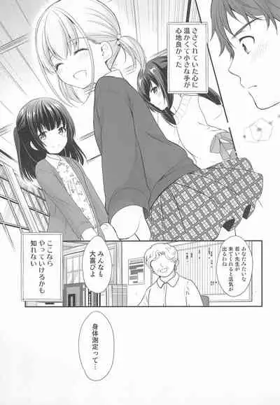 (C97) [Imomuya Honpo - Singleton (Azuma Yuki)] Ayamachi wa Himegoto no Hajimari