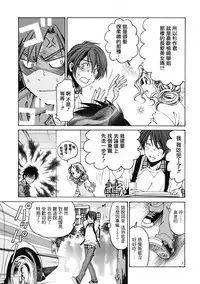 [Kobayashi Takumi] Crystal Days Ch. 1-5 [Chinese] [前线作战基地]