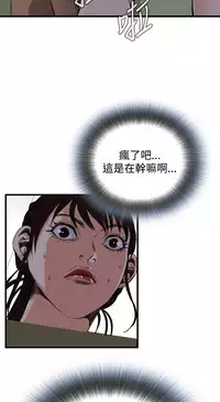 Take a Peek 偷窥 Ch.39~54 [Chinese]中文