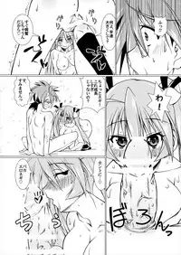 (C82) [Mado no Kuchibue Fuki (Madae Thor)] Lovelys in the School with Destiny (Mahou Sensei Negima!)