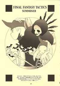 (C61) [Bakuhatsu BRS. (B.Tarou)] TRIBUTE (Final Fantasy Tactics, Final Fantasy III)