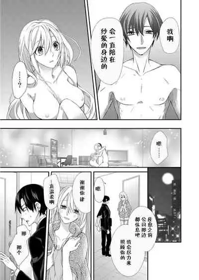 Kioku Sousitsu!? Watashi no Kareshi ha Docchi? Karada de Tameshite・・・ | 失忆!?我的男朋友到底是谁?用身体来确认…Ch. 1-3