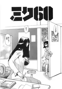 [Yuri Ai] Mousou Tenshi Vision