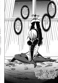 [Chikiko] Kemo Koi ~Naze Hito wa Kemono to Koi ni Ochiru no ka~ Ch.1-4 [Chinese] [翠星石汉化]