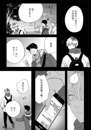 Sex Drop | 情爱下坠 Ch. 1-2