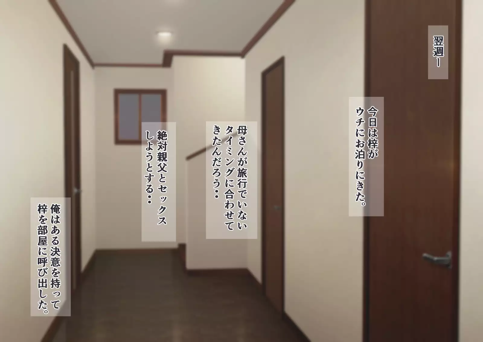 Imouto no Tomodachi ga Uchi no Oyaji to Yatteta node Kirawareteru kedo Netottemita.