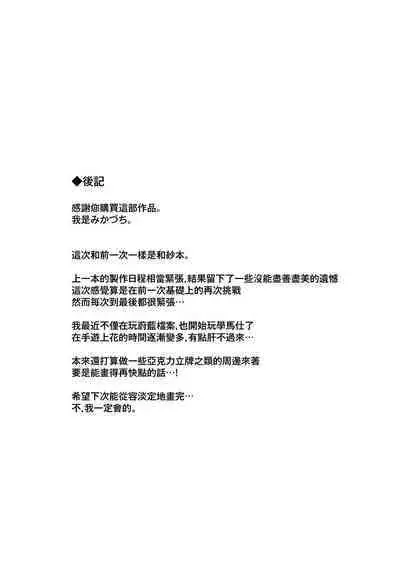 今夜は黒猫と。