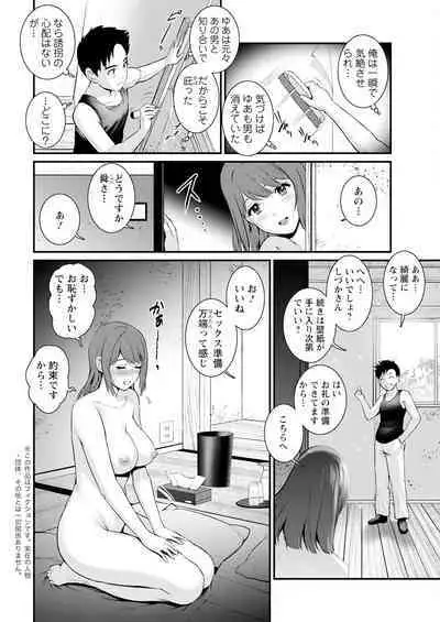 Genkai New Town wa Mitsu no Aji Ch. 1-10