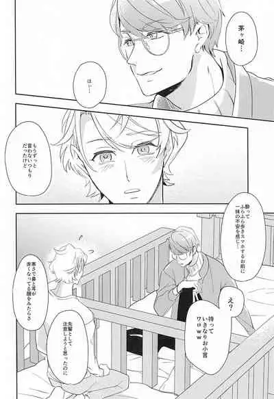 [Kikkatei (Meika)] hand in glove with (A3!)