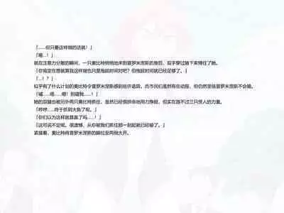 [Banana no Kawa] Senkou Senshi Prominence 3 [Chinese] [霖虫子个人渣译]