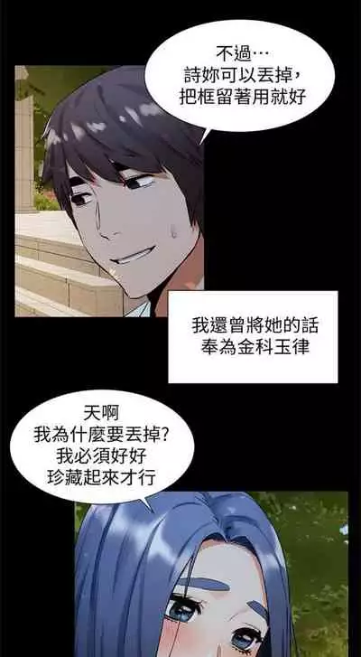 [週五] [洋世 & 經文旗] 衝突 1-104官方中文（連載中）