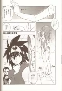 (C77) [Article 60 of Criminal Code (Shuhan)] LEVEL:1. (Persona 4, Dragon Quest III)