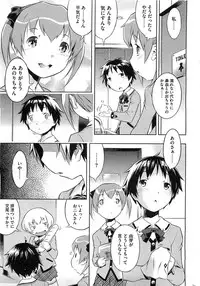 [Sekihan] Bianca ch. 1 - 9.1 (ongoing)