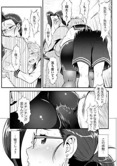 Cyberia Plus Vol. 13