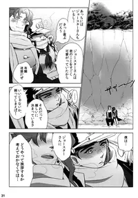 (Golden Blood 10) [#003 (Inuguro Sansei)] P.O.D. (Jojo's Bizarre Adventure)