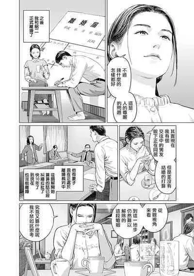 我們的離婚 VOL.1