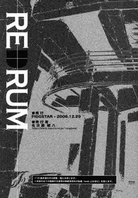 (C71) [PIGGSTAR (Nagoya Shachihachi)] REDRUM (CODE GEASS: Lelouch of the Rebellion)