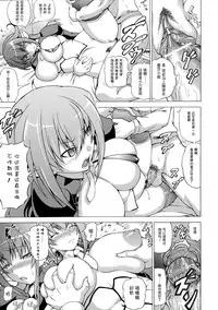 [Shiina Kazuki] Bakebare! [Chinese] [扶毒分部]