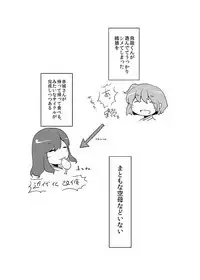 Kaga-san Kansatsu Nikki