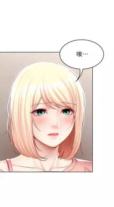 [韩漫]Boarding Diary 寄宿日记 60-75