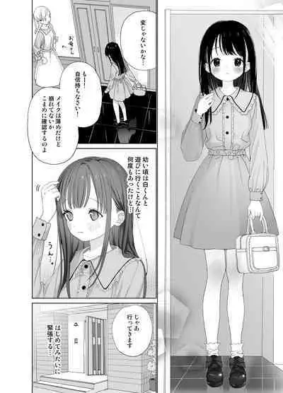 [S-Size (Shinachiku)] Matatabi-sou no Shiro-kun - Hajimete no Odekake to, Sorekara... [Digital]