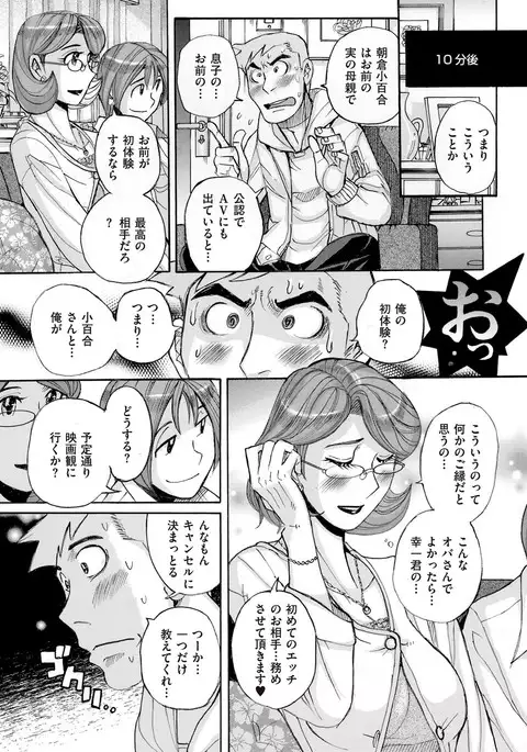 comic KURiBERON DUMA 2017-05 Vol. 02