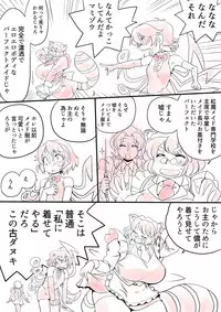 [Danna] Touhou Pragmatizer Sono 13 (Touhou Project)