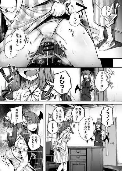 Ana to Muttsuri Dosukebe Daitoshokan 4