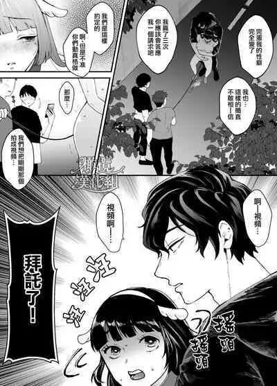 nanoka-go ni meinu ni naru on'nanoko no hanashi|七日后成为母狗的女孩的故事