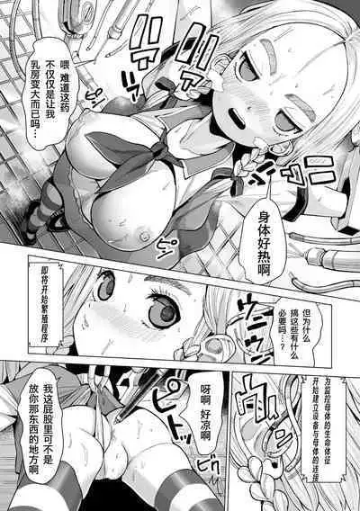 外星机械来袭 不要输哇!魔法少女卡修!
