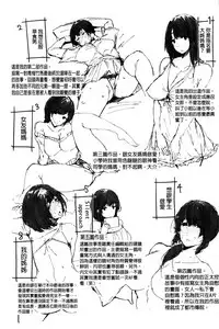 [Sakurayu Haru] Onee-chan to Dekirukoto. [Chinese]
