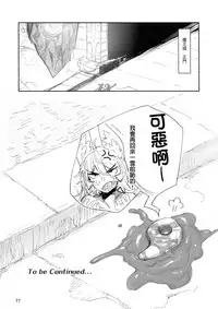 (C95) [Hermit9 (Various)] Anal Vore Goudou [Chinese] [臭鼬娘漢化組]